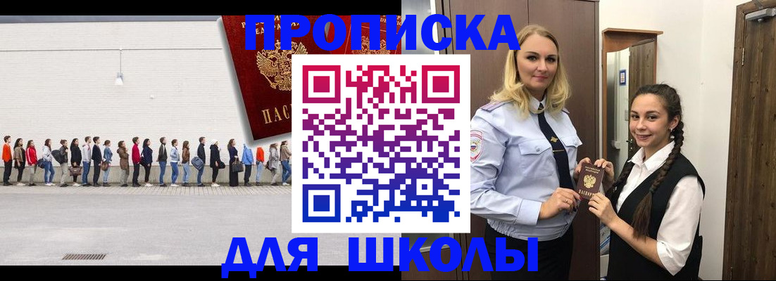 купить прописку в Алатыре