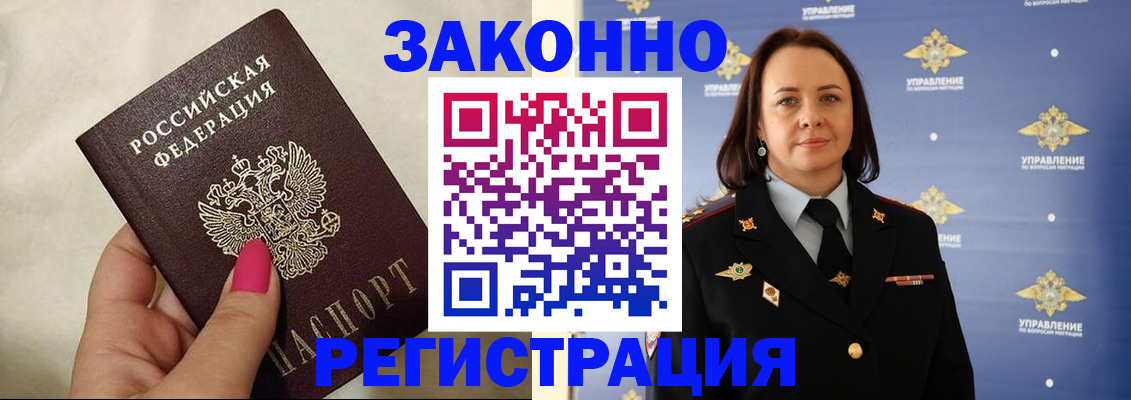 прописка для кредита в Алатыре
